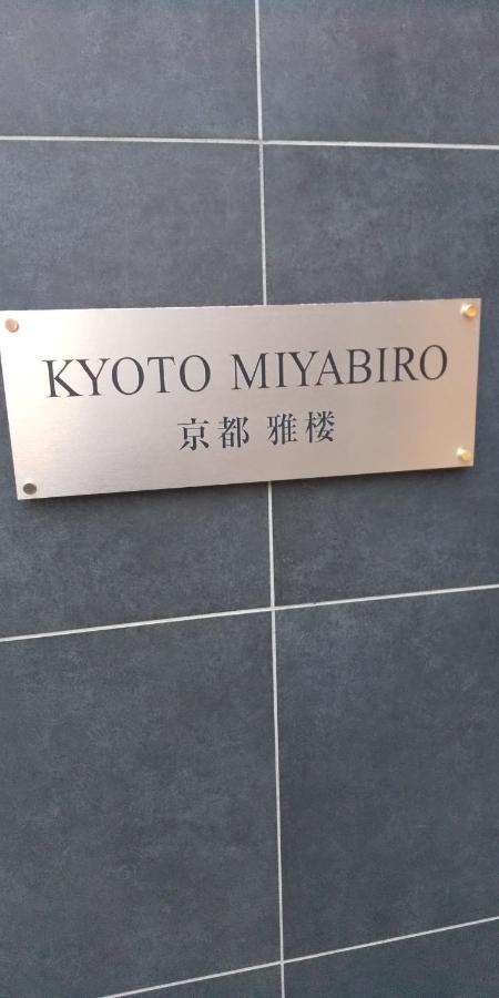 Apartmán Miyabiro 102 Kjóto Exteriér fotografie